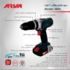 مشخصات دریل پیچ گوشتی شارژی آروا 5804