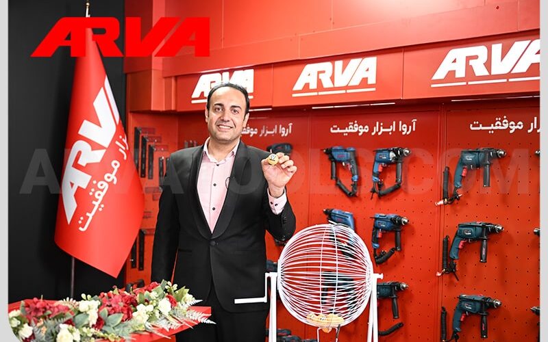 بیستمین قرعه کشی چمدان موفقیت آروا