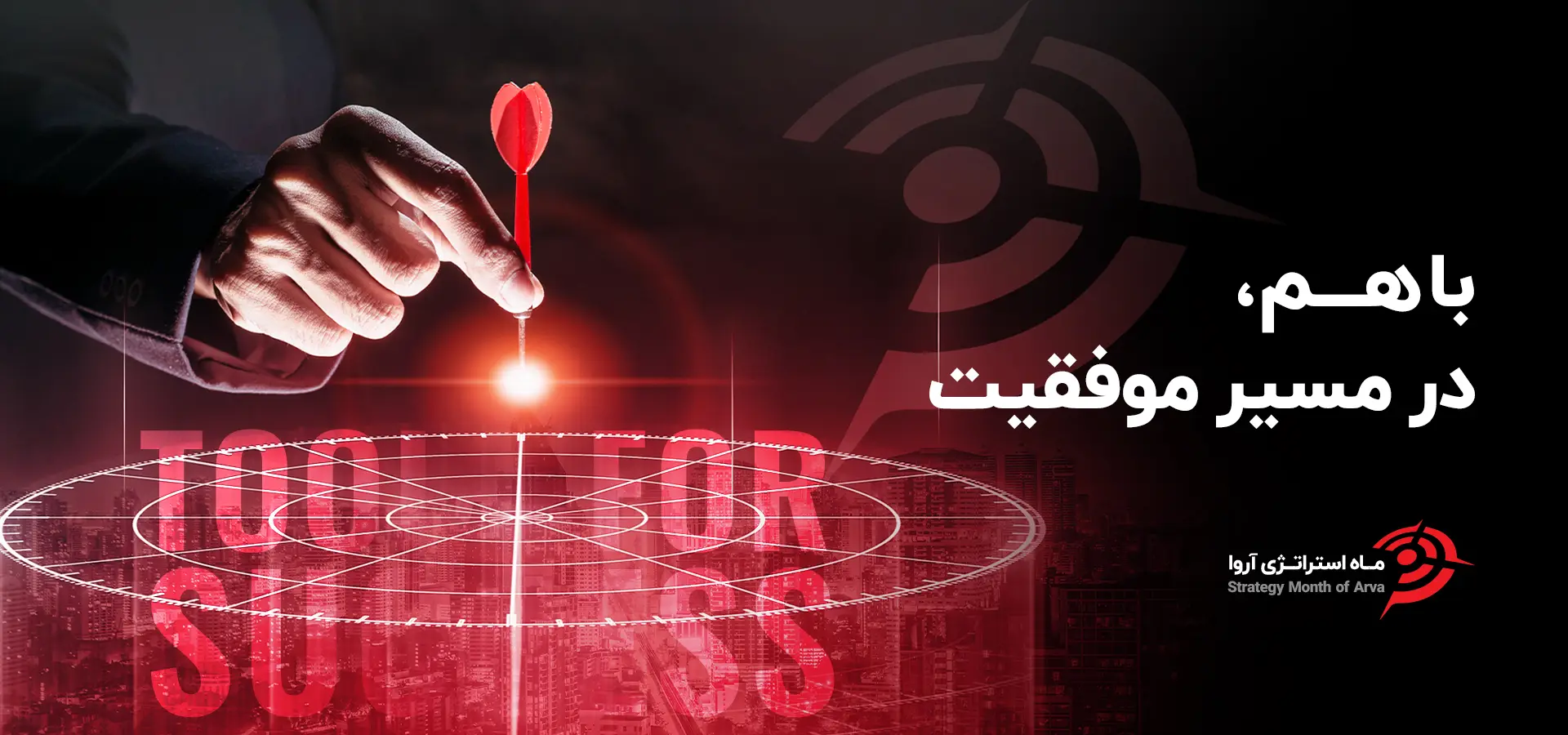 ایونت 8 خرداد