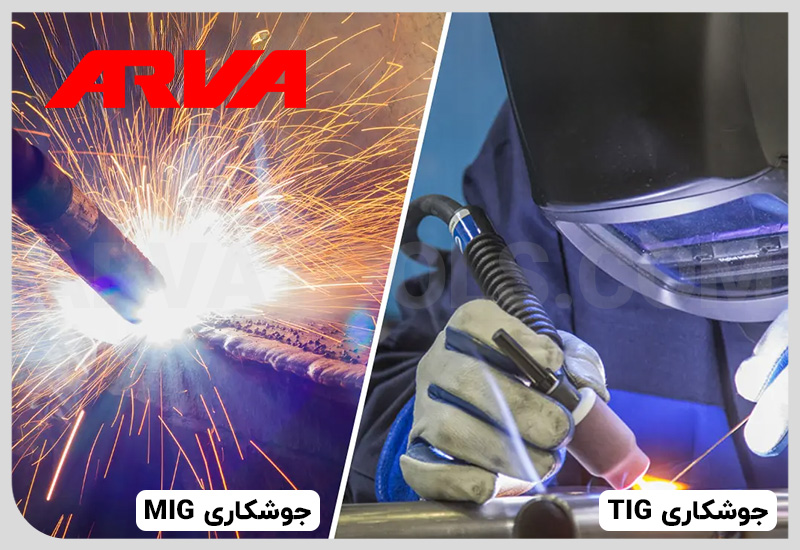 تفاوت جوش MIG و TIG