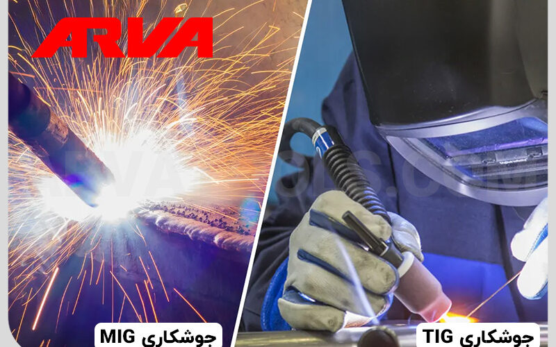 تفاوت جوش MIG و TIG