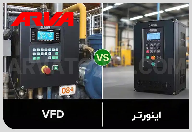 مزایای استفاده از اینورتر و درایو