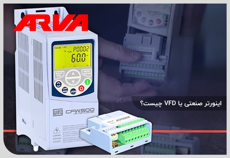vfd چیست