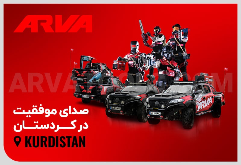 صدای موفقیت در کردستان