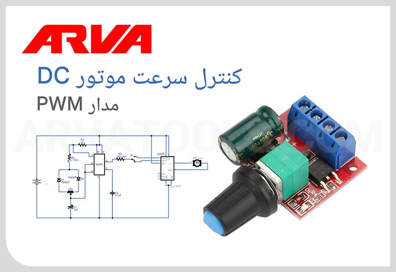 پیچیدگی طراحی مدار کنترل