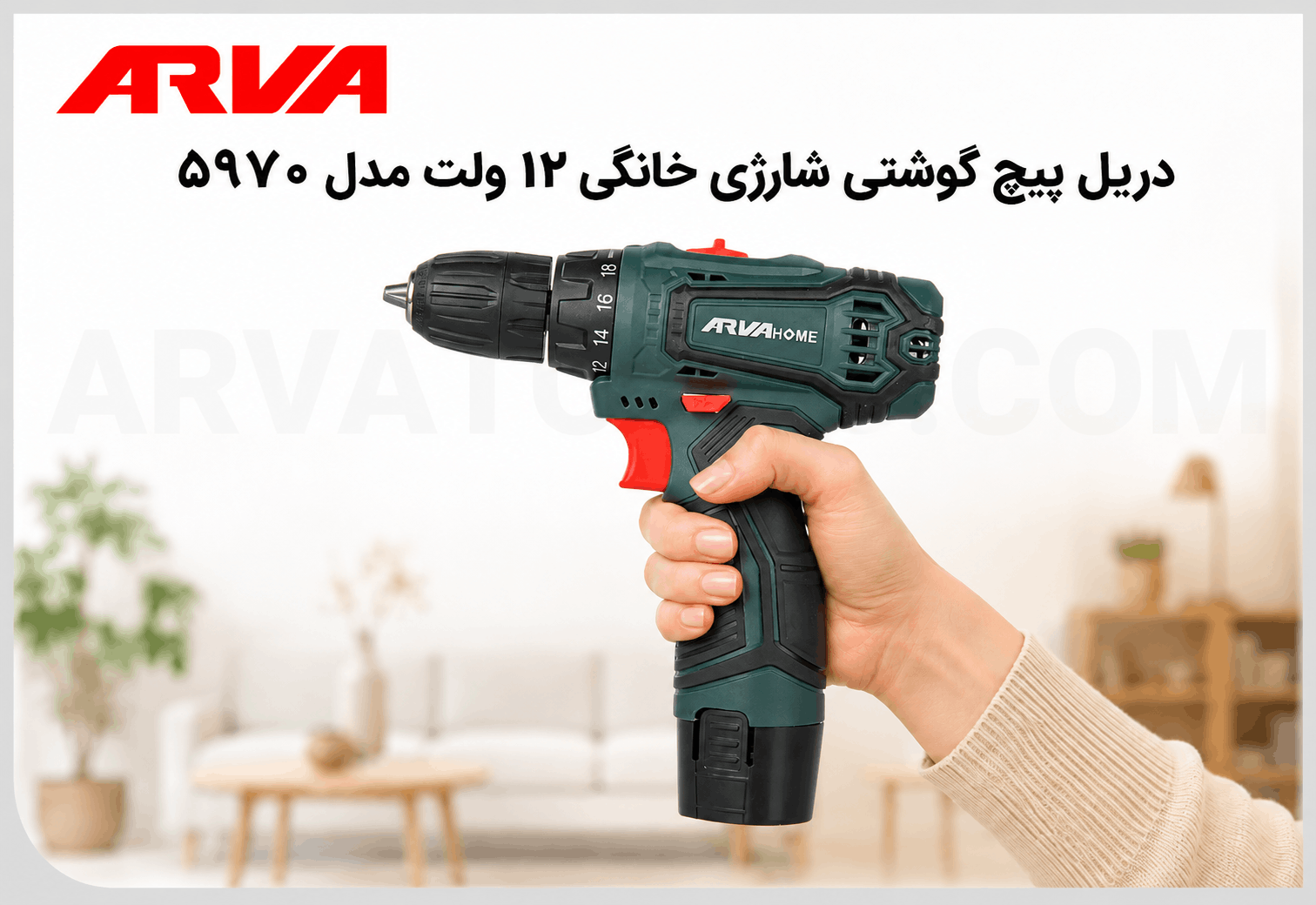 دریل پیچ گوشتی شارژی خانگی ۱۲ ولت مدل ۵۹۷۰