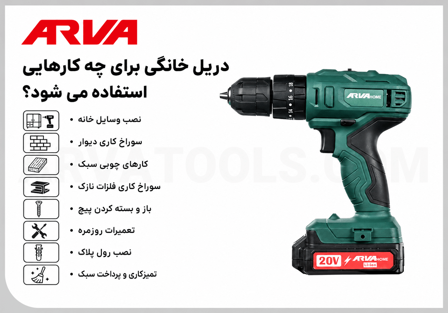 کاربرد بهترین دریل خانگی