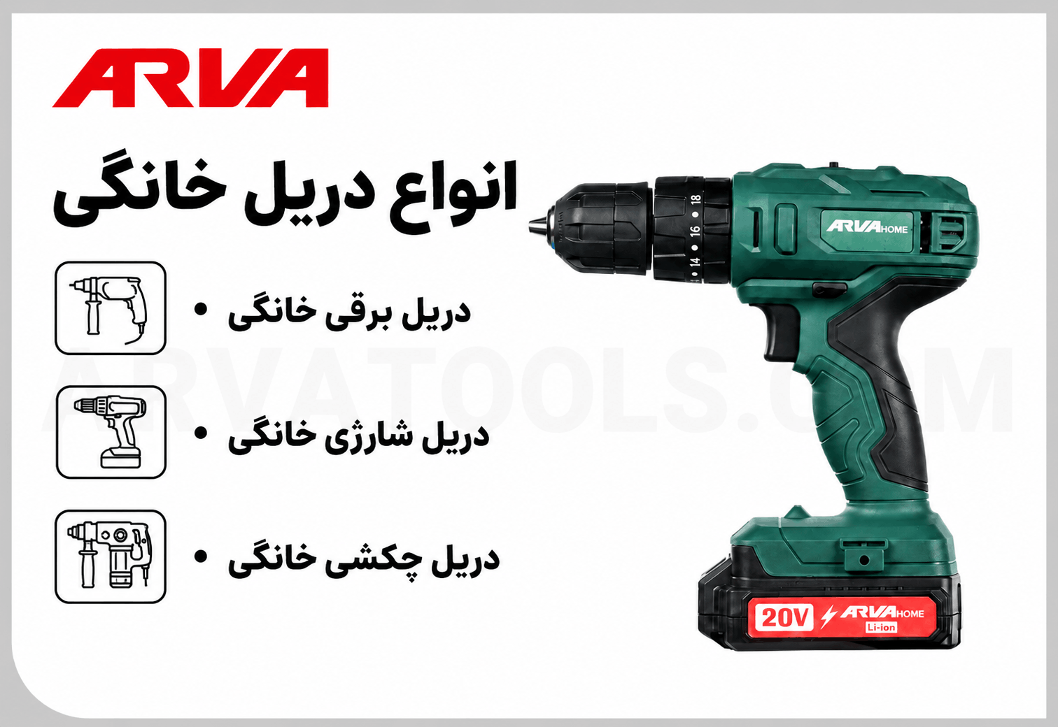 انواع دریل خانگی