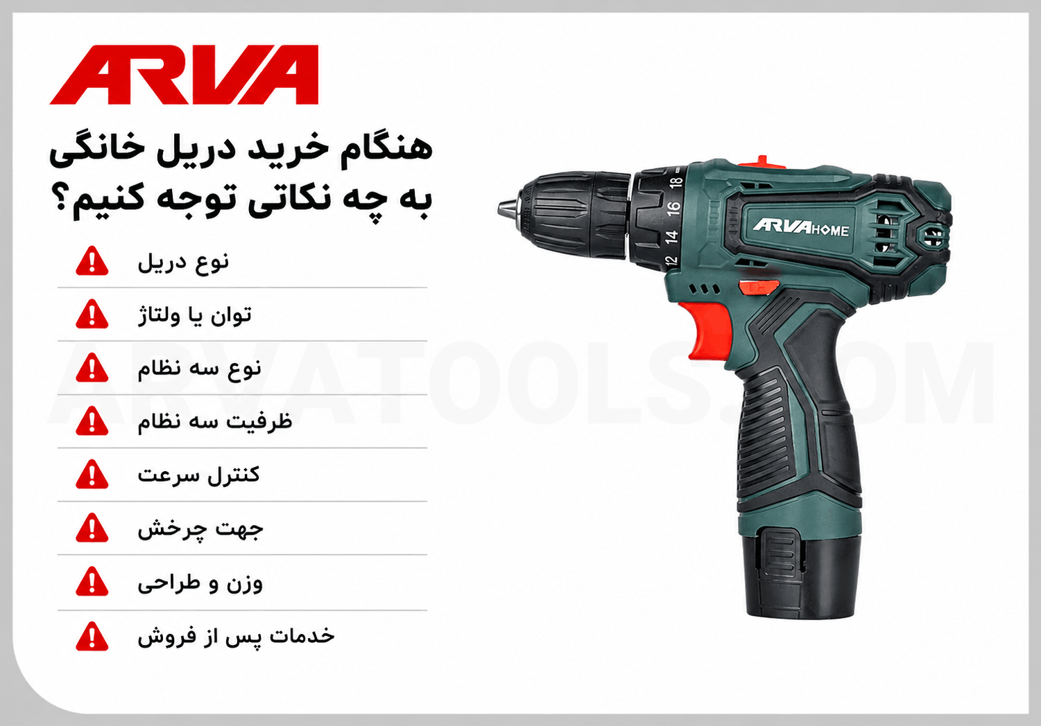 ویژگی های بهترین دریل خانگی