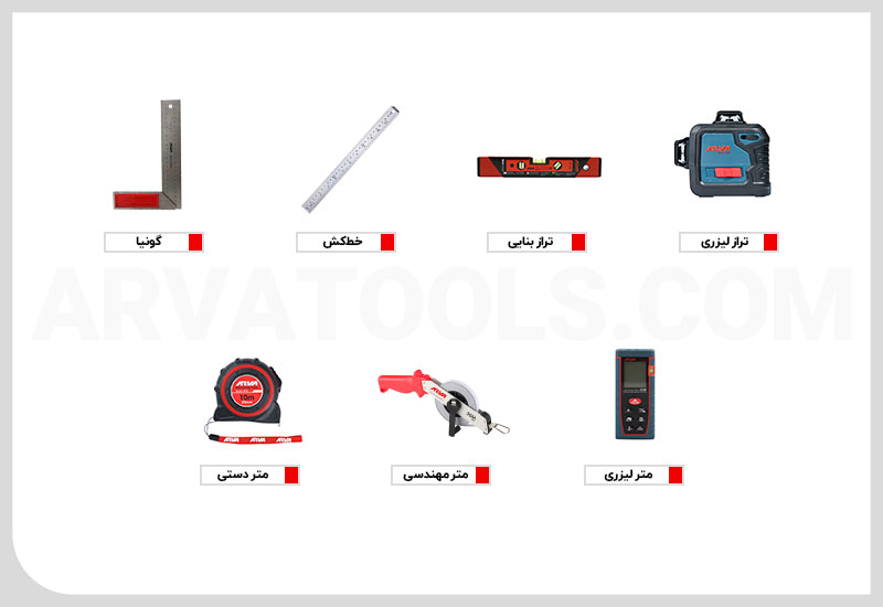 ابزارهای اندازه گیری و دقیق