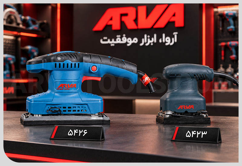 عکس سنباده لرزان آروا