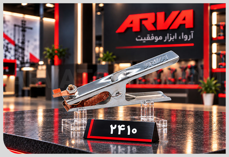 انبر اتصال آروا
